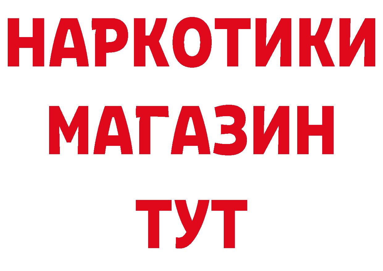 APVP VHQ вход нарко площадка блэк спрут Ивдель